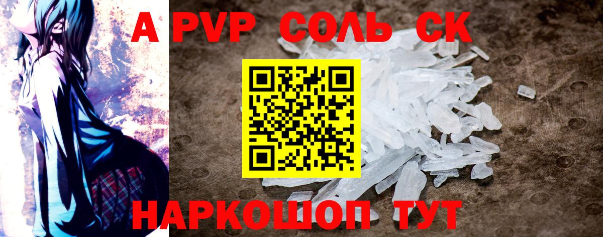 купить  сайты  Екатеринбург  Alpha-PVP  Alpha-PVP Соль  Alpha-PVP кристаллы  A-PVP Crystall 