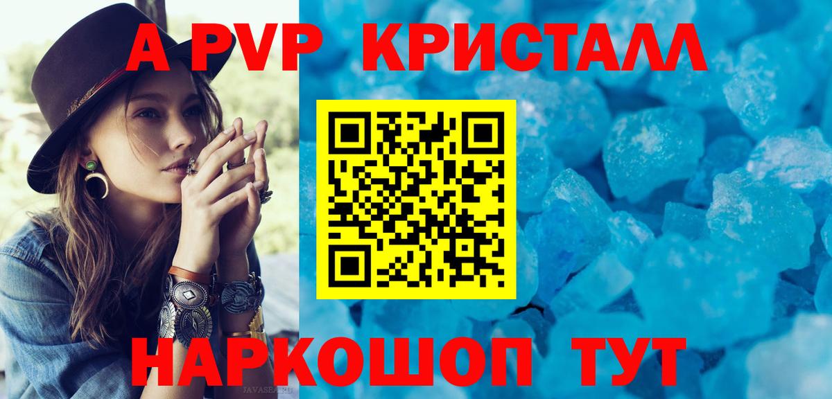A-PVP СК КРИС Екатеринбург