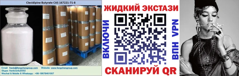 БУТИРАТ 99%  кракен tor  Екатеринбург 