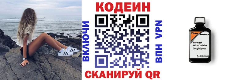 наркошоп Екатеринбург Кодеиновый сироп Lean Purple Drank