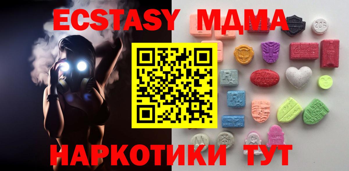 Ecstasy таблы  darknet наркотические препараты  Екатеринбург  ЭКСТАЗИ 280 MDMA 