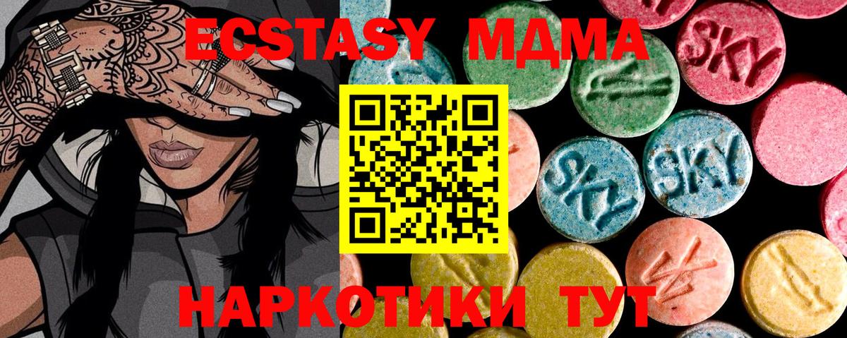 OMG ONION  ЭКСТАЗИ mix  Экстази  Вход с VPN  Екатеринбург  ЭКСТАЗИ 280мг 