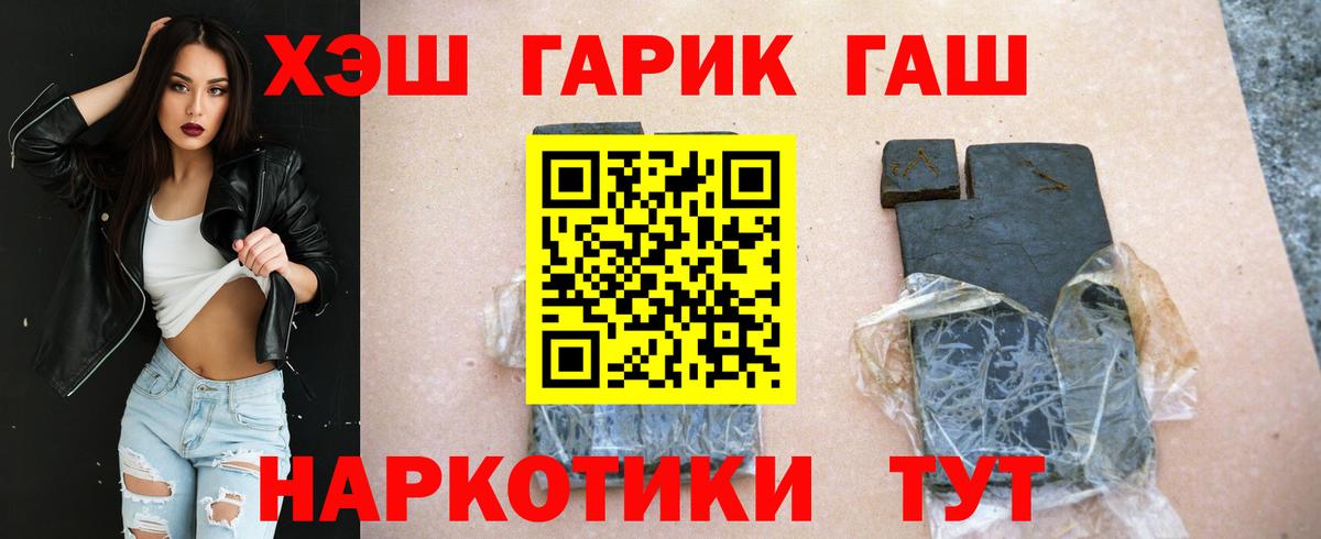 Гашиш хэш  Гашиш индика сатива  Гашиш  Екатеринбург 