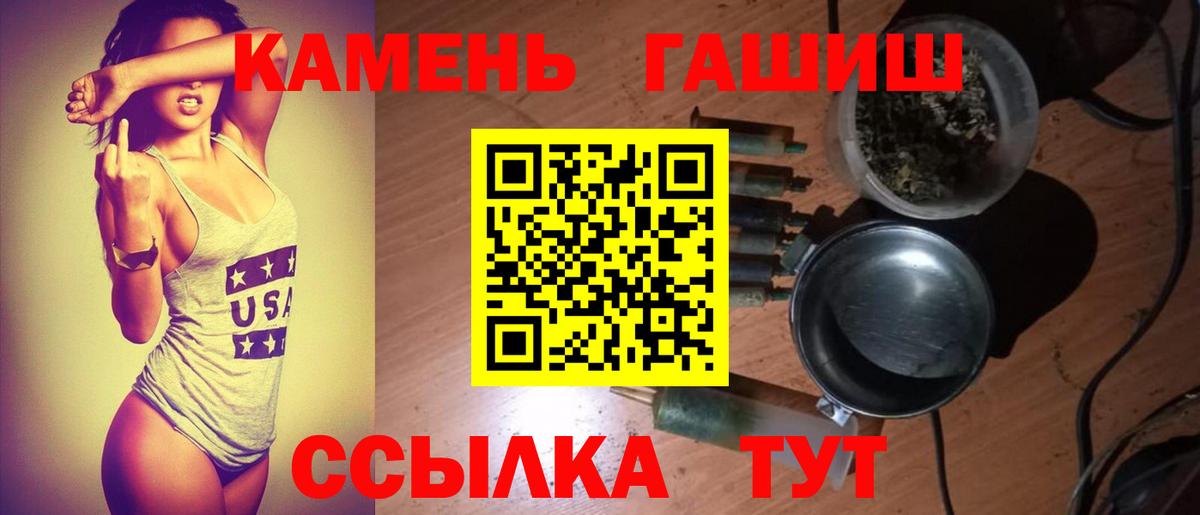 Гашиш хэш  Гашиш хэш  Вход с VPN  продажа наркотиков  Екатеринбург 