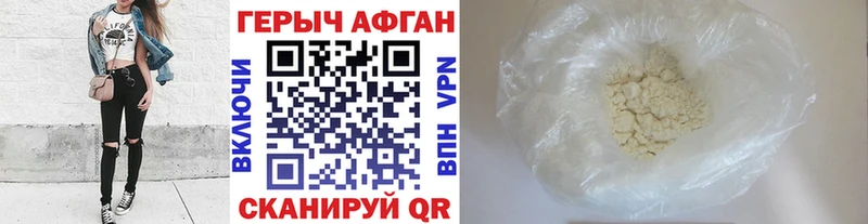 ГЕРОИН белый Екатеринбург