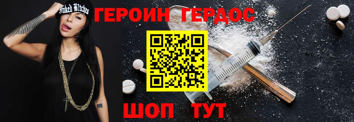 Екатеринбург  Героин хмурый  ГЕРОИН  Вход с VPN 