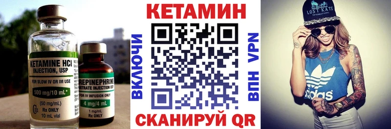 Кетамин VHQ Екатеринбург