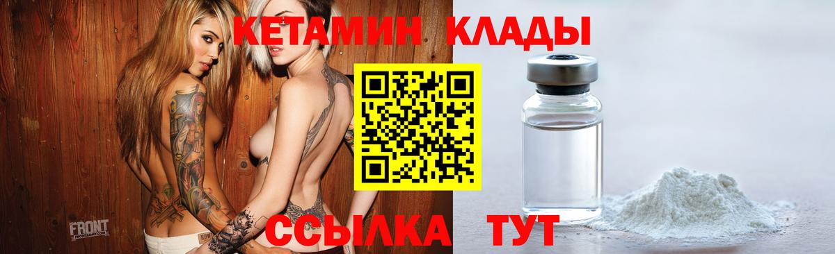 КЕТАМИН ketamine Екатеринбург