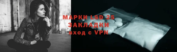 марки lsd Куйбышев