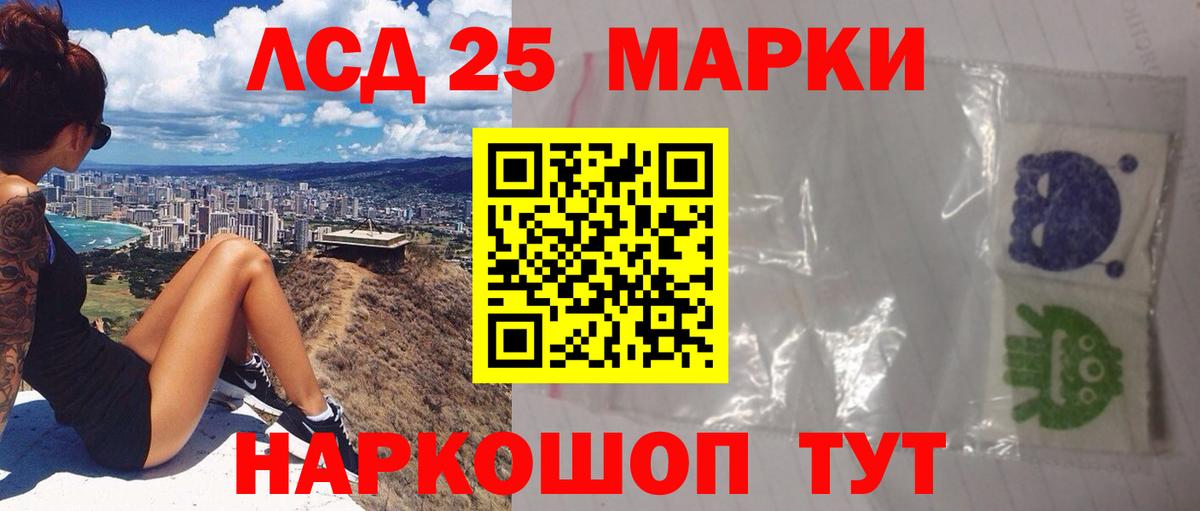 Лсд 25 экстази кислота  Лсд 25 экстази ecstasy  Екатеринбург 