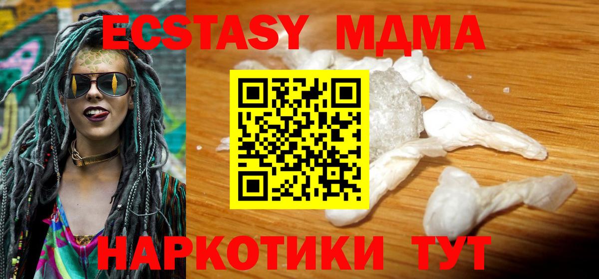 MDMA  MDMA VHQ  Екатеринбург  МДМА Molly 