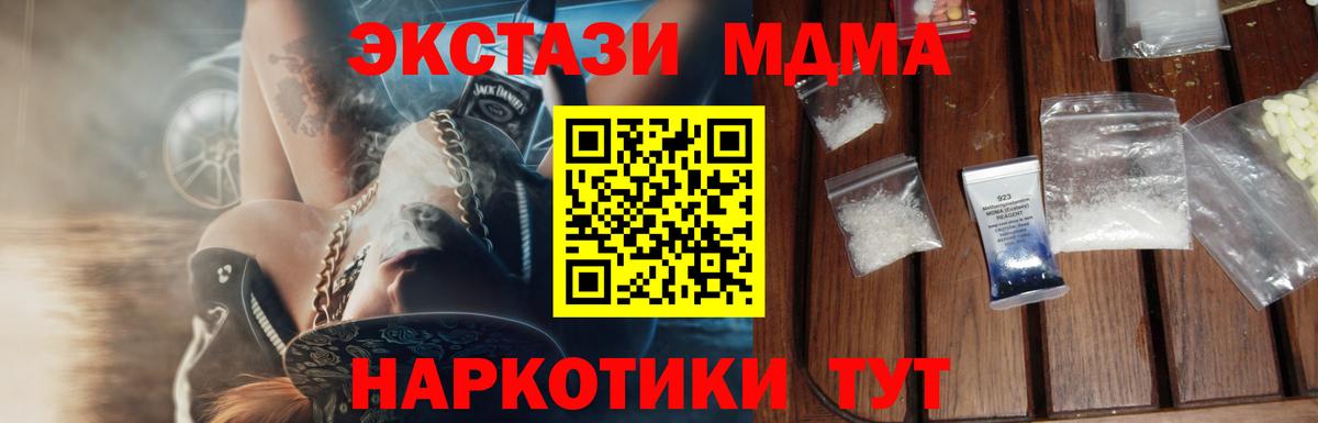 Екатеринбург  МДМА  Вход с VPN  MDMA VHQ 