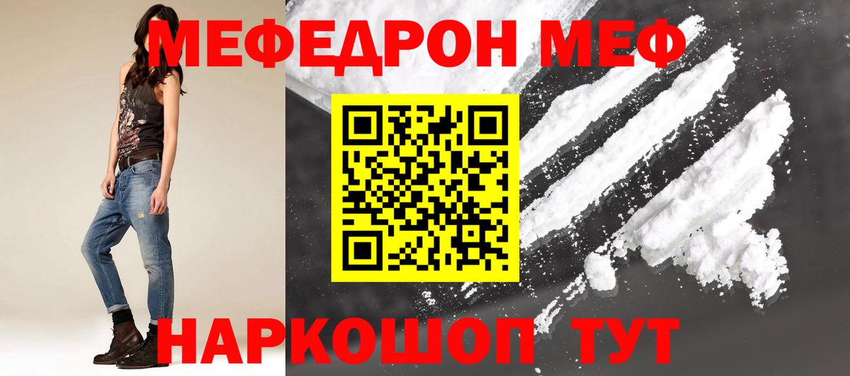 Мефедрон мука Екатеринбург