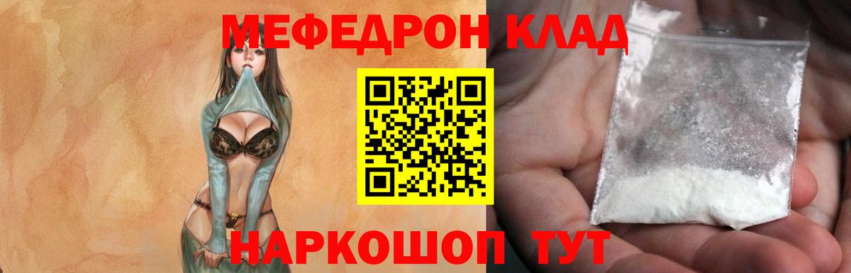 Екатеринбург  МЕФ  Мефедрон мяу мяу  Вход с VPN  МЕФ mephedrone  Меф 
