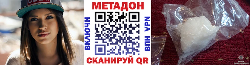 цена   Екатеринбург  МЕТАДОН VHQ 