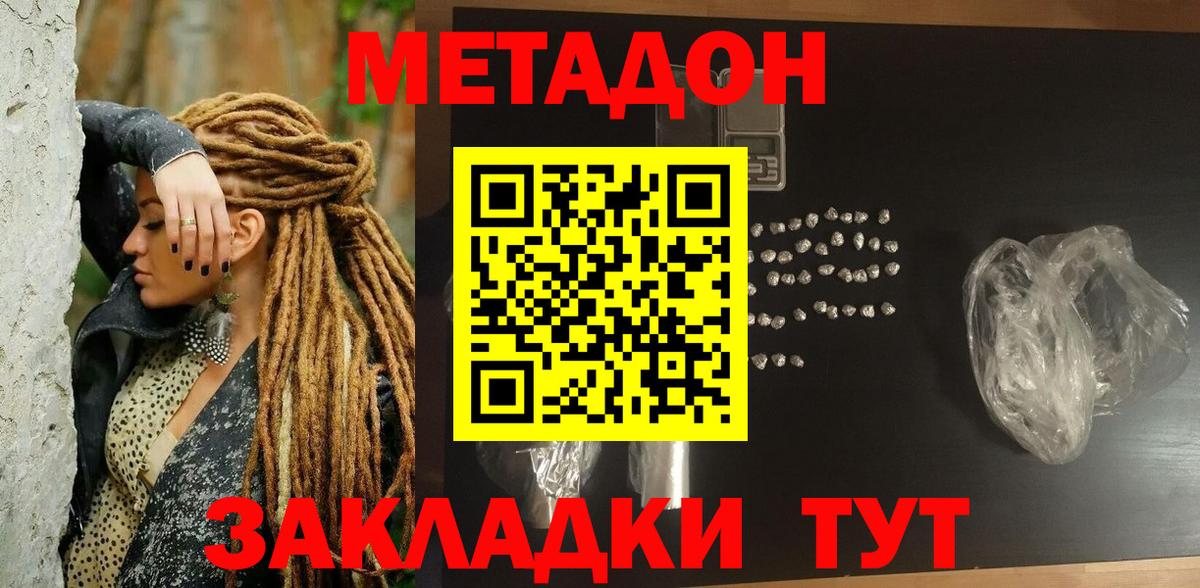 Метадон VHQ  Метадон белоснежный  Вход с VPN  Екатеринбург 