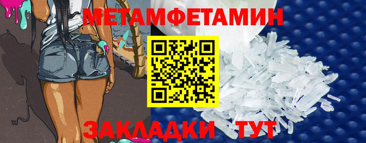 Екатеринбург  МЕТАМФЕТАМИН витя  Вход с VPN 