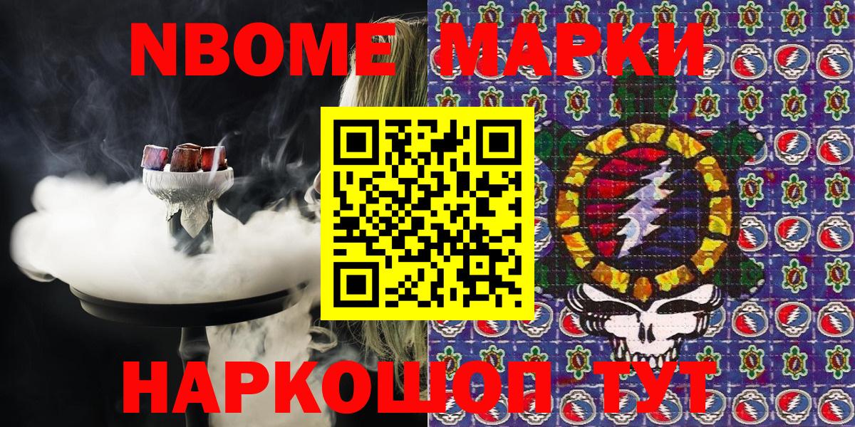 Наркотические марки 1,5мг Екатеринбург